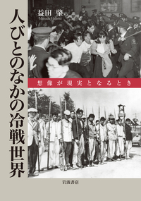 残日＜読書＞録（1）ウクライナ戦時下に＜朝鮮戦争＞を読む