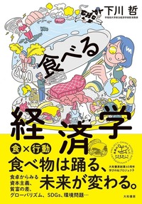 第11回経済・財政・金融を読む会報告