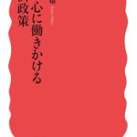 第12回「経済・財政・金融を読む会」