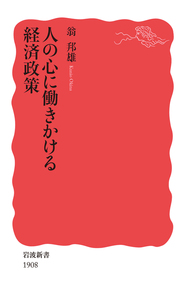 第12回「経済・財政・金融を読む会」