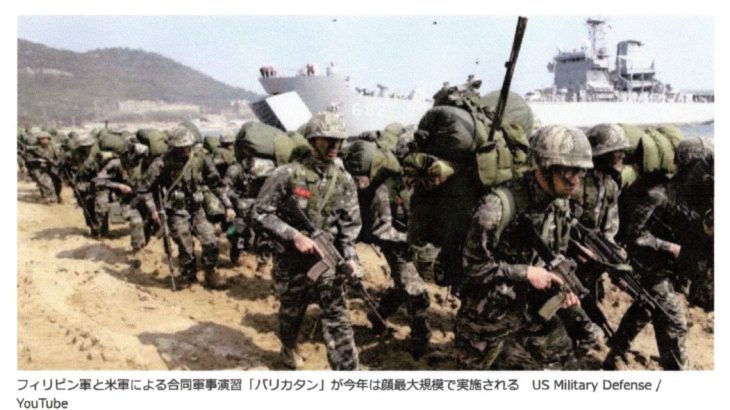 米・日が強化するフィリピンの軍事化―「台湾有事」をめぐって