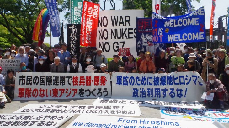 G7にNO!ー軍都広島で見たこと、考えたこと