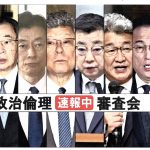 政党の財政基盤をめぐる新しい政治改革のために―公的助成と自主財源をめぐって