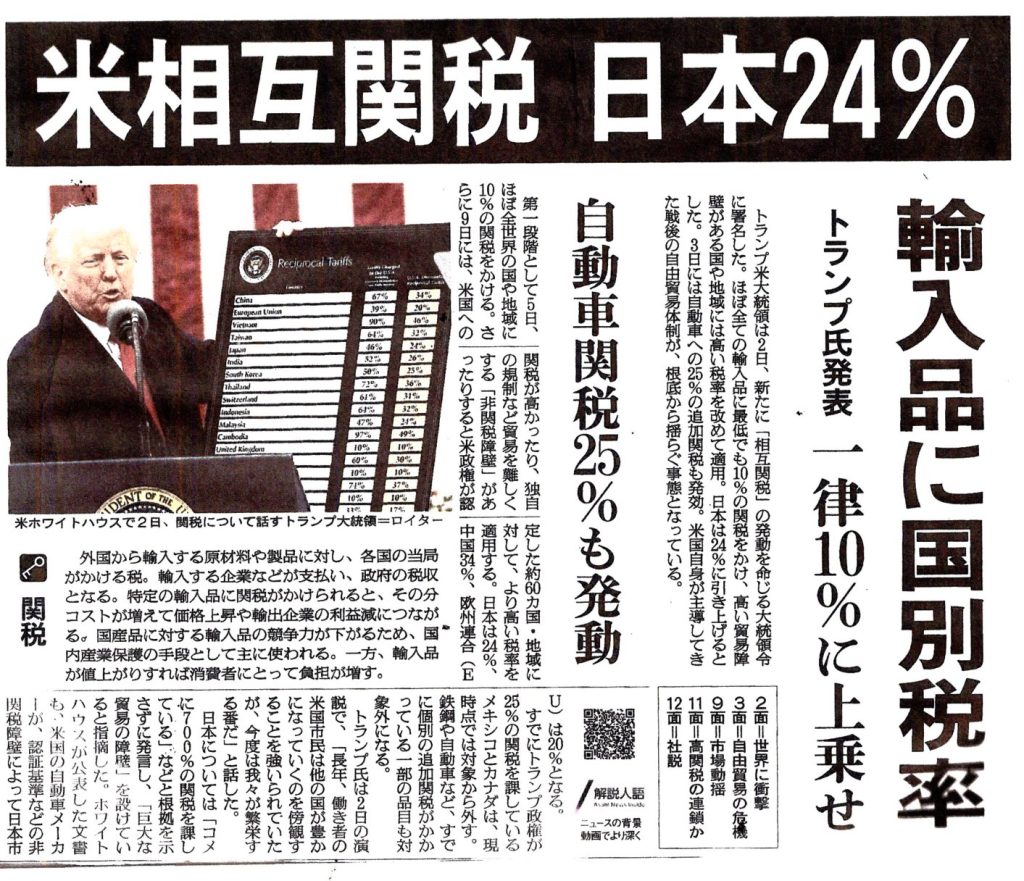 トランプ2.0の世界と日本（要旨、修正・補充版） │ ピープルズ・プラン研究所